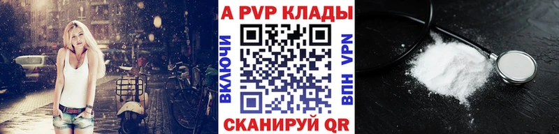 хочу   Медвежьегорск  Alpha PVP Crystall 