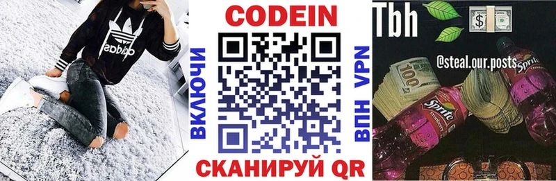 mega вход  Медвежьегорск  Кодеиновый сироп Lean напиток Lean (лин) 
